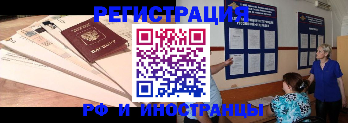 прописка штамп в Кимрах