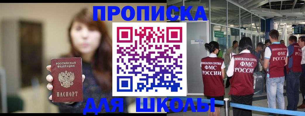 прописка от собственника в Кимрах