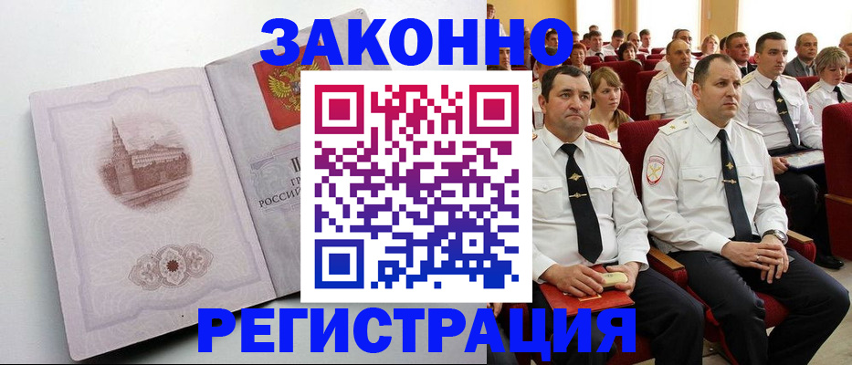 прописка от собственника в Кимрах