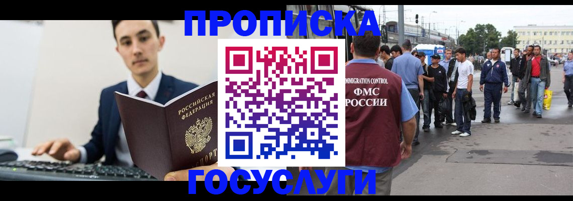 временная регистрация законно в Кимрах