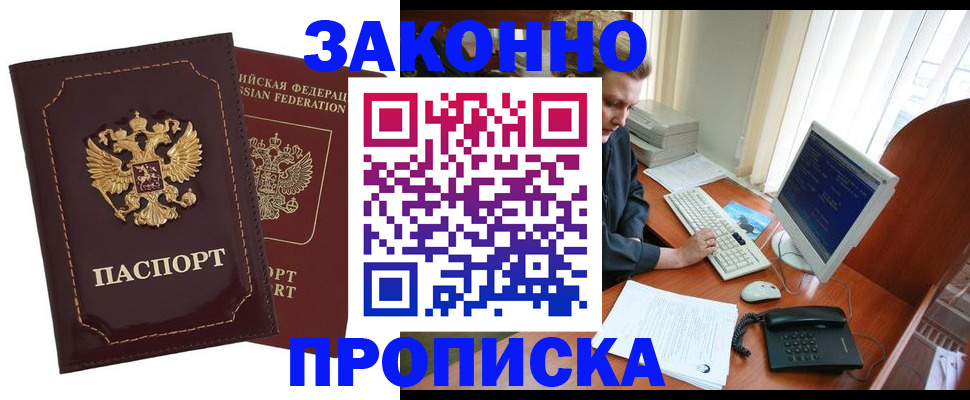 временная регистрация в Кимрах